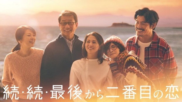 Drama Jepang Zoku. Zoku. Saigo kara Nibanme no Koi (2025)/Foto: Fuji TV