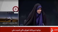 Video: Sederet Fakta Serangan Israel Hantam Stasiun TV Iran