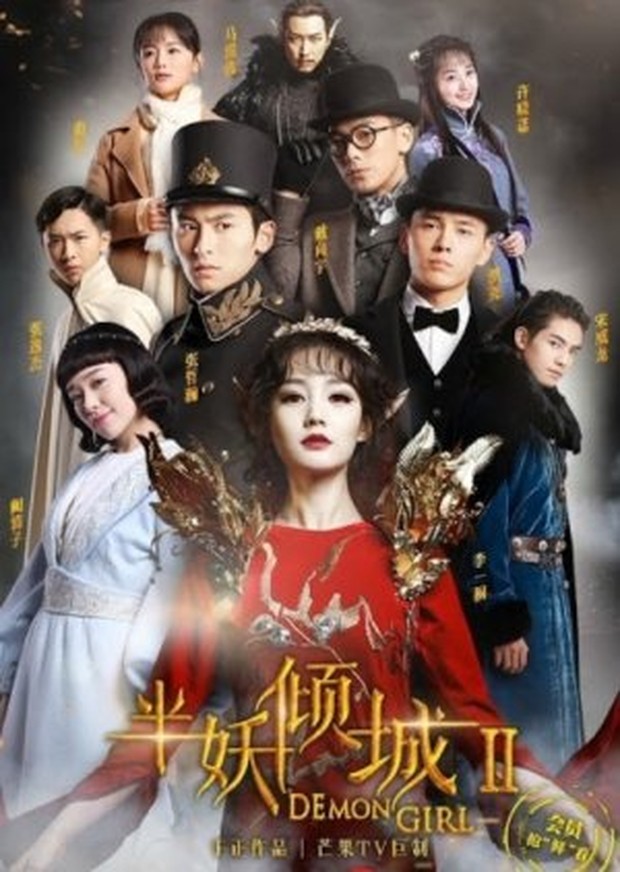 Drama China Demon Girl Season 2 (2017)/Foto: Hunan TV