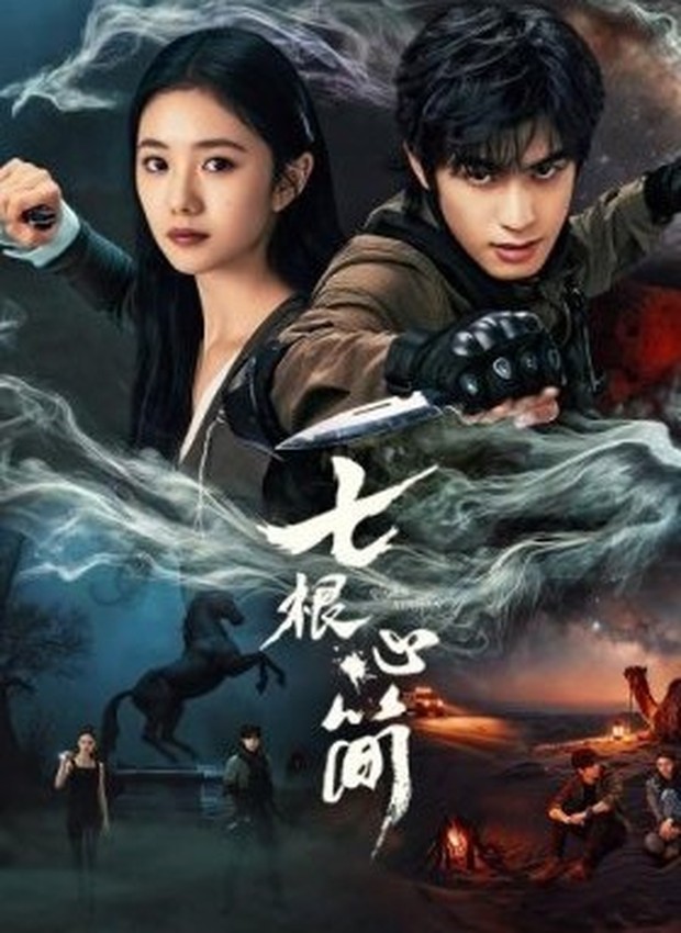 Drama Jepang The Seven Relics of Ill Omen (2025)/Foto: YOUKU