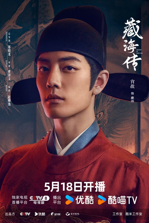 Drama China Legend of Zang Hai (2025)/Foto: YOUKU