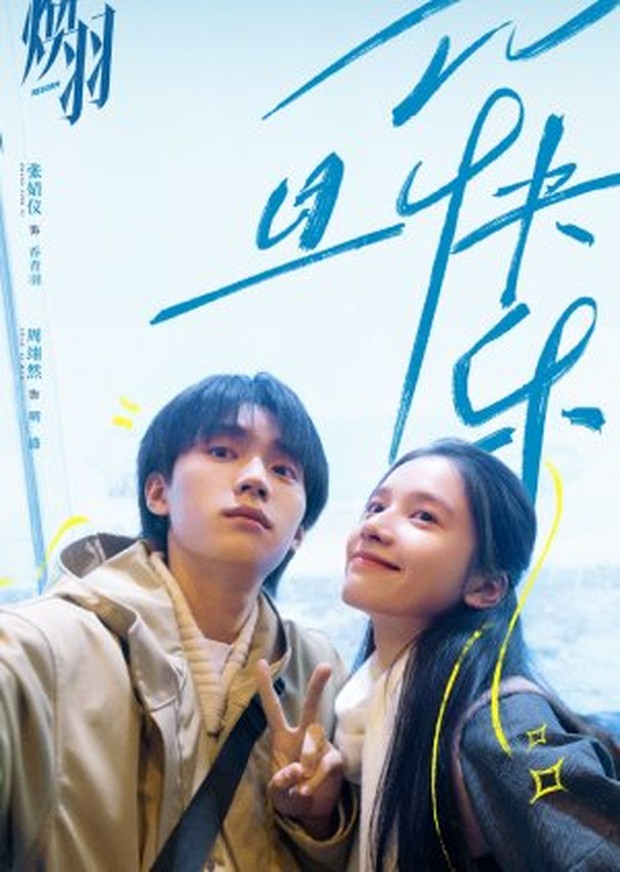 Drama China Reborn (2025)/Foto: iQIYI