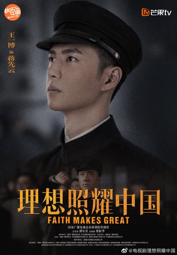 Drama ChinaFaith Makes Great (2021)/Foto: HunanTV