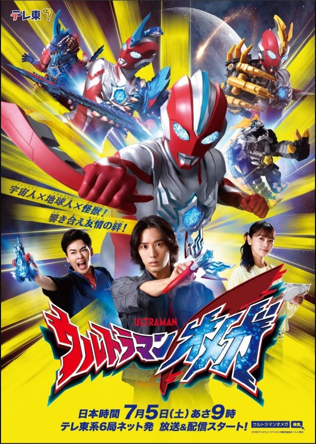 Drama Jepang Ultraman Omega (2025)/Foto: TV Tokyo