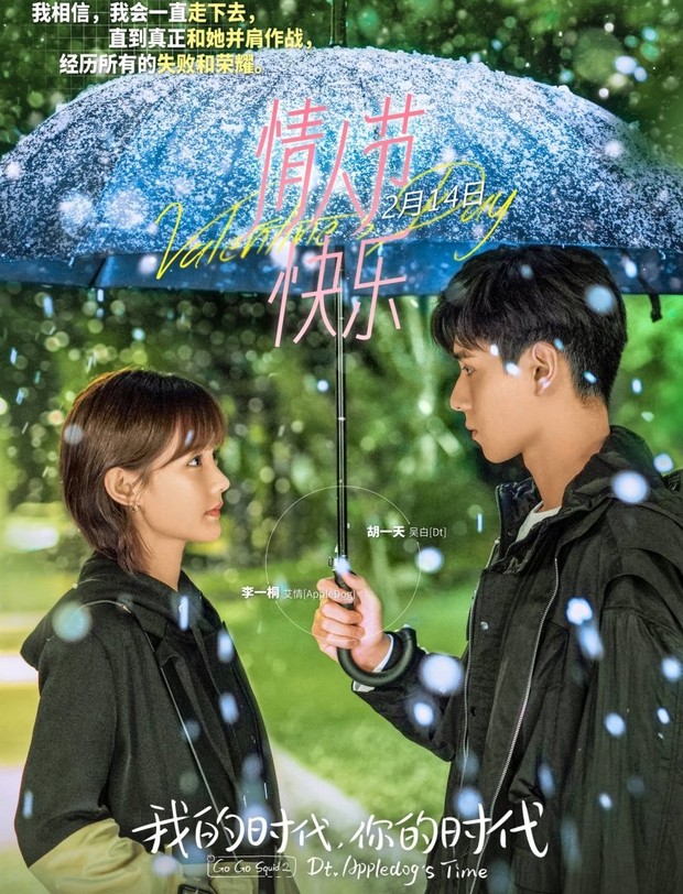  Dt. Appledog's Time (2021)/Foto: iQIYI