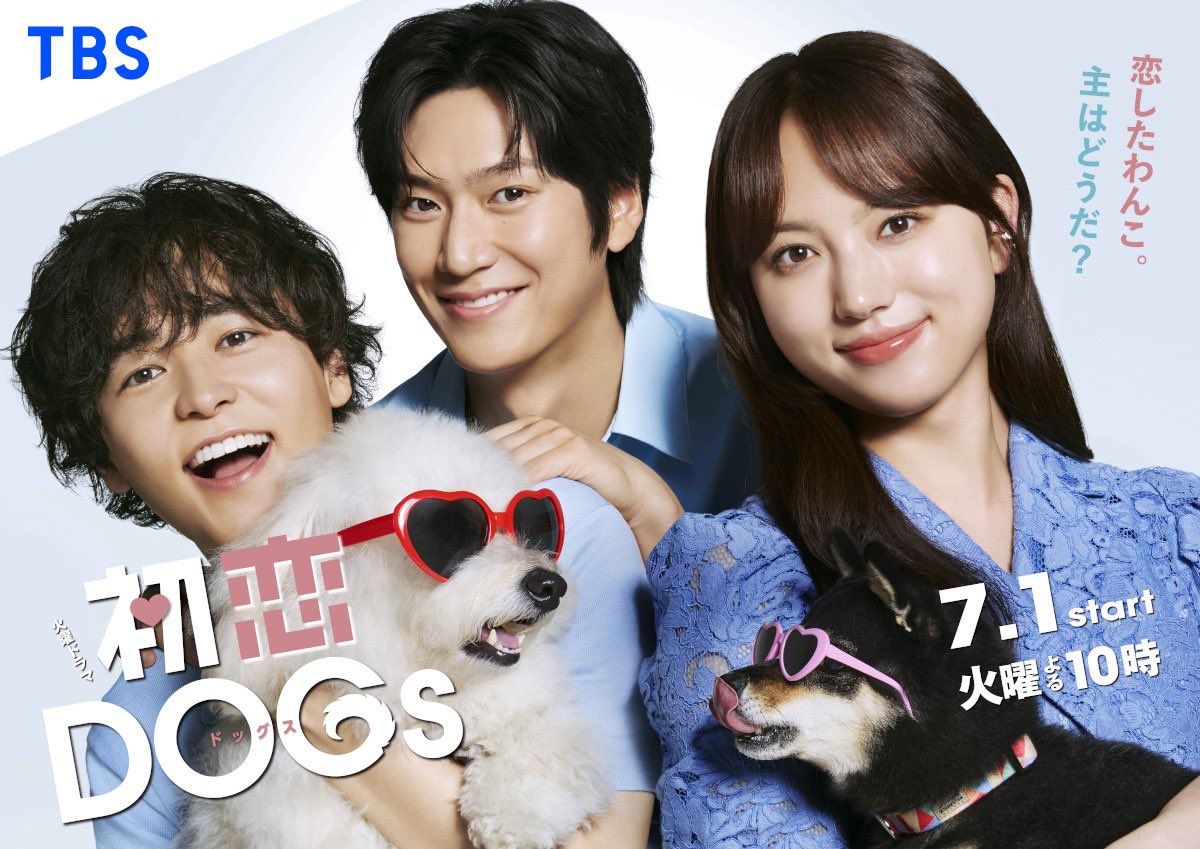 Drama Jepang Hatsukoi DOGs