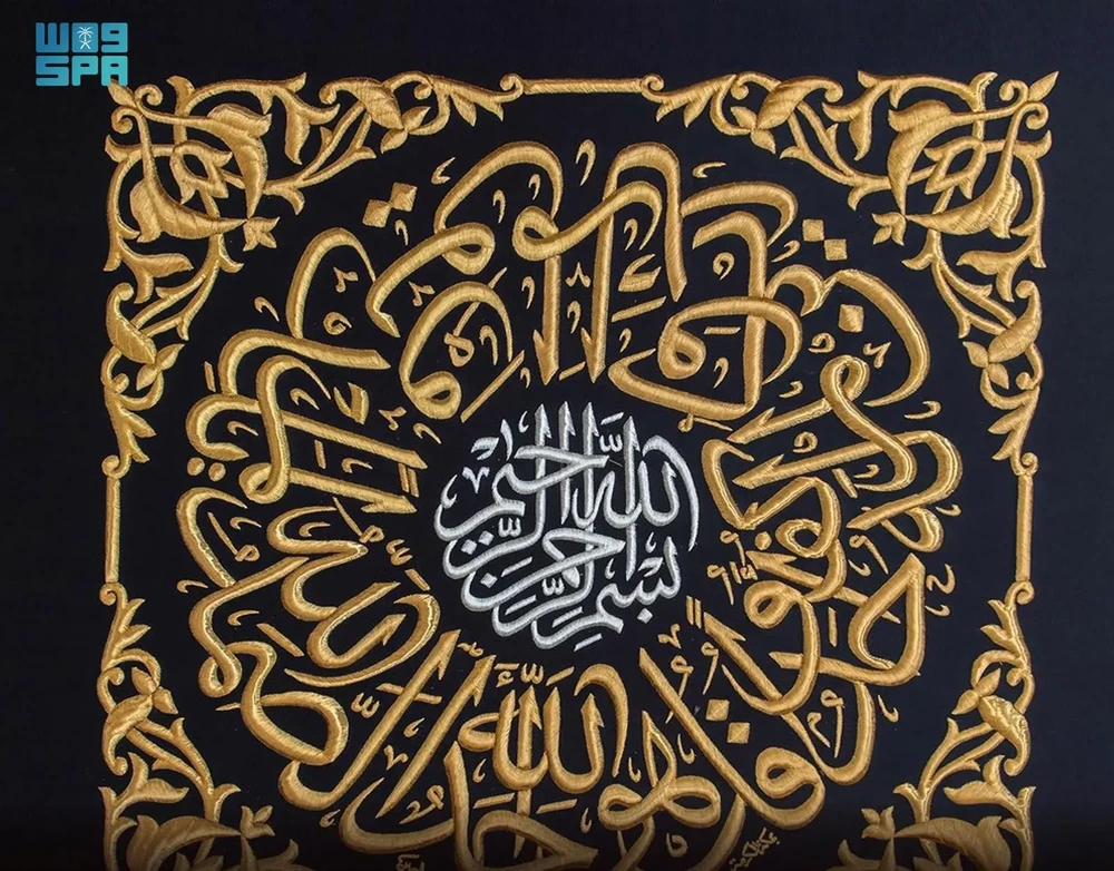 Kaligrafi Thuluth: Seni Sakral yang Menyelubungi Kemegahan Kiswah Ka'bah