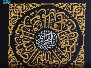 Kaligrafi Thuluth Hiasi Kiswah Kabah, Ini Makna dan Keistimewaannya Kaligrafi Thuluth Hiasi Kiswah Kabah, Ini Makna dan Keistimewaannya