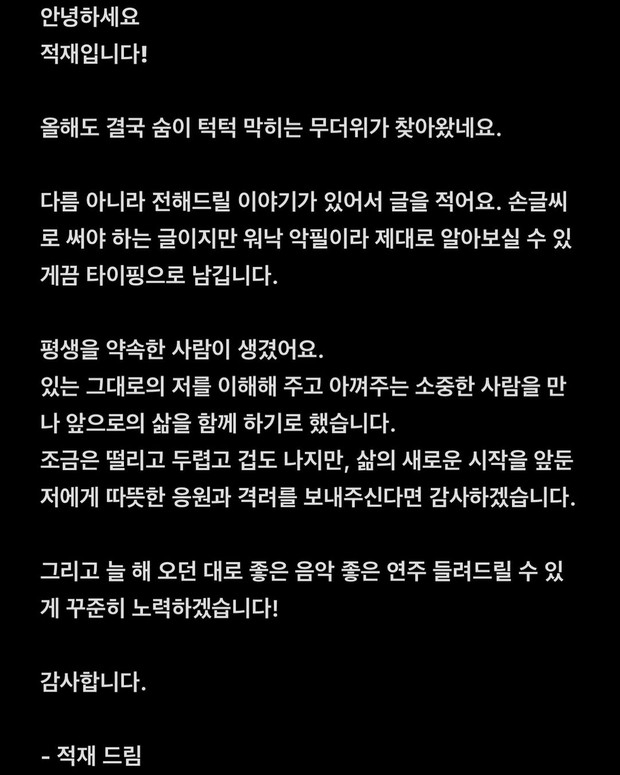 Postingan Jukjae tentang kabar pernikahan