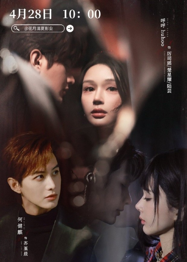 Drama China Jing Zhong Mo (2025)/Foto: TencentVideo