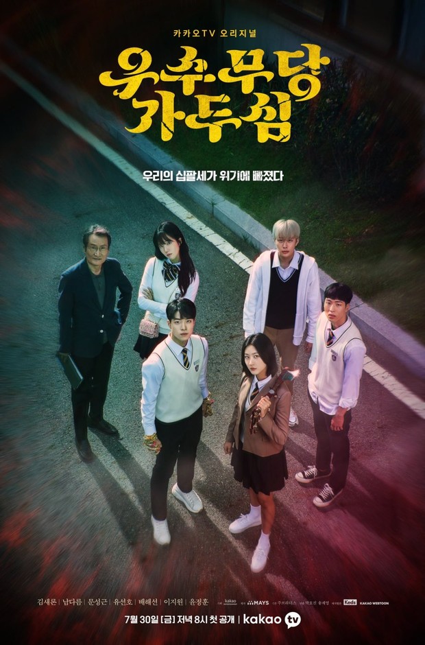 Drama Korea The Great Shaman Ga Doo Shim (2021)/Foto: iQIYI