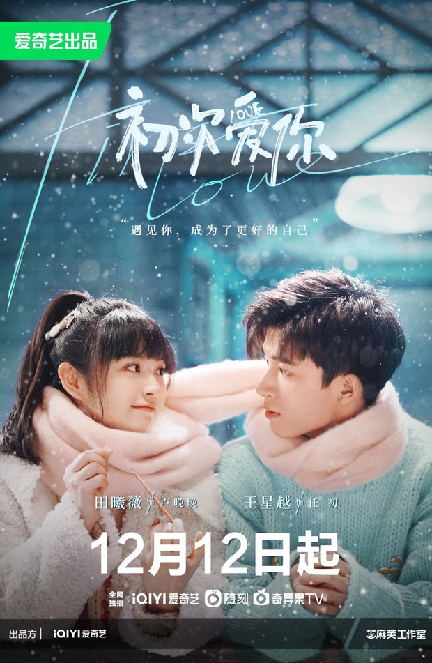 Drama China First Love (2022)/Foto: We TV