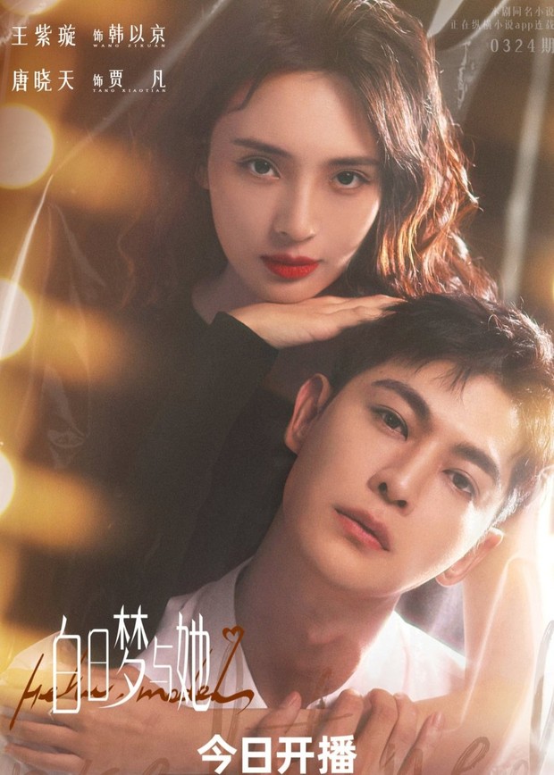 Drama China Wanna Be (2024)/Foto: YOUKU