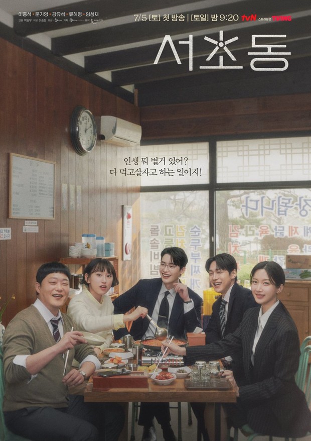Drama Korea Law and the City (2025)/Foto: TVING