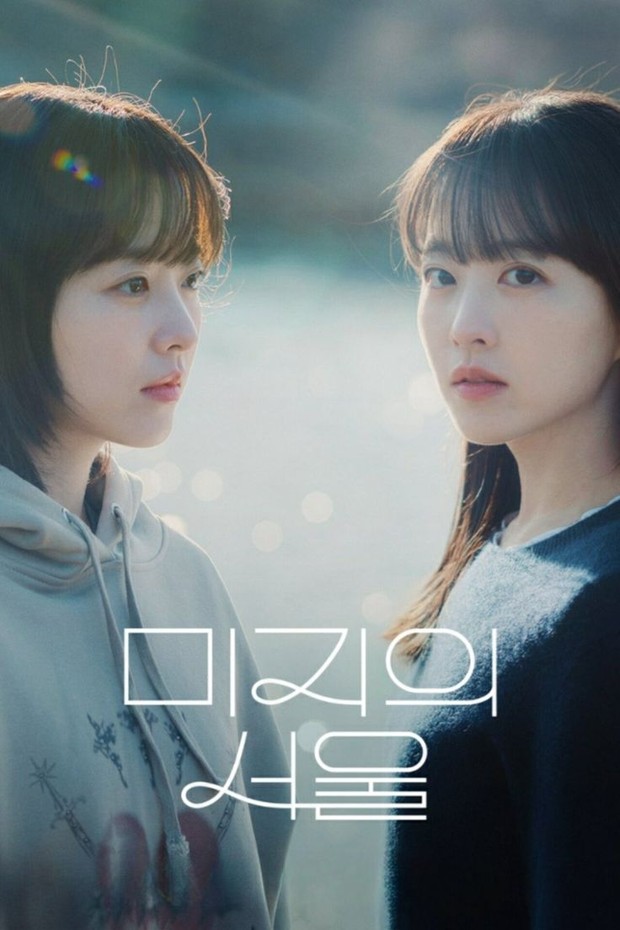 Drama Korea Our Unwritten Seoul (2025)/Foto: Netflix