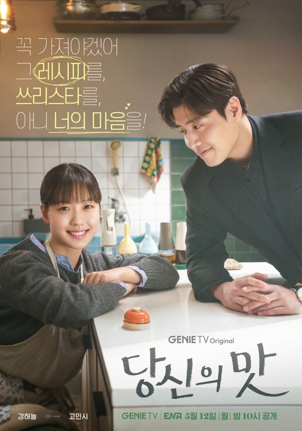 Drama Korea Tastefully Yours (2025)/Foto: Netflix