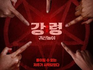 Yeri Red Velvet Dikutuk Iblis di Film Korea Terbaru Yeri Red Velvet Dikutuk Iblis di Film Korea Terbaru