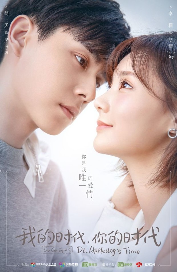 Drama China Go Go Squid 2: Dt. Appledog's Time