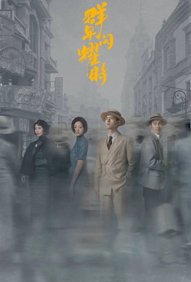 Drama China Shooting Stars (2024)/Foto: MGTV