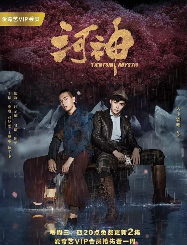 Drama China Tientsin Mystic (2017)/Foto: Netflix