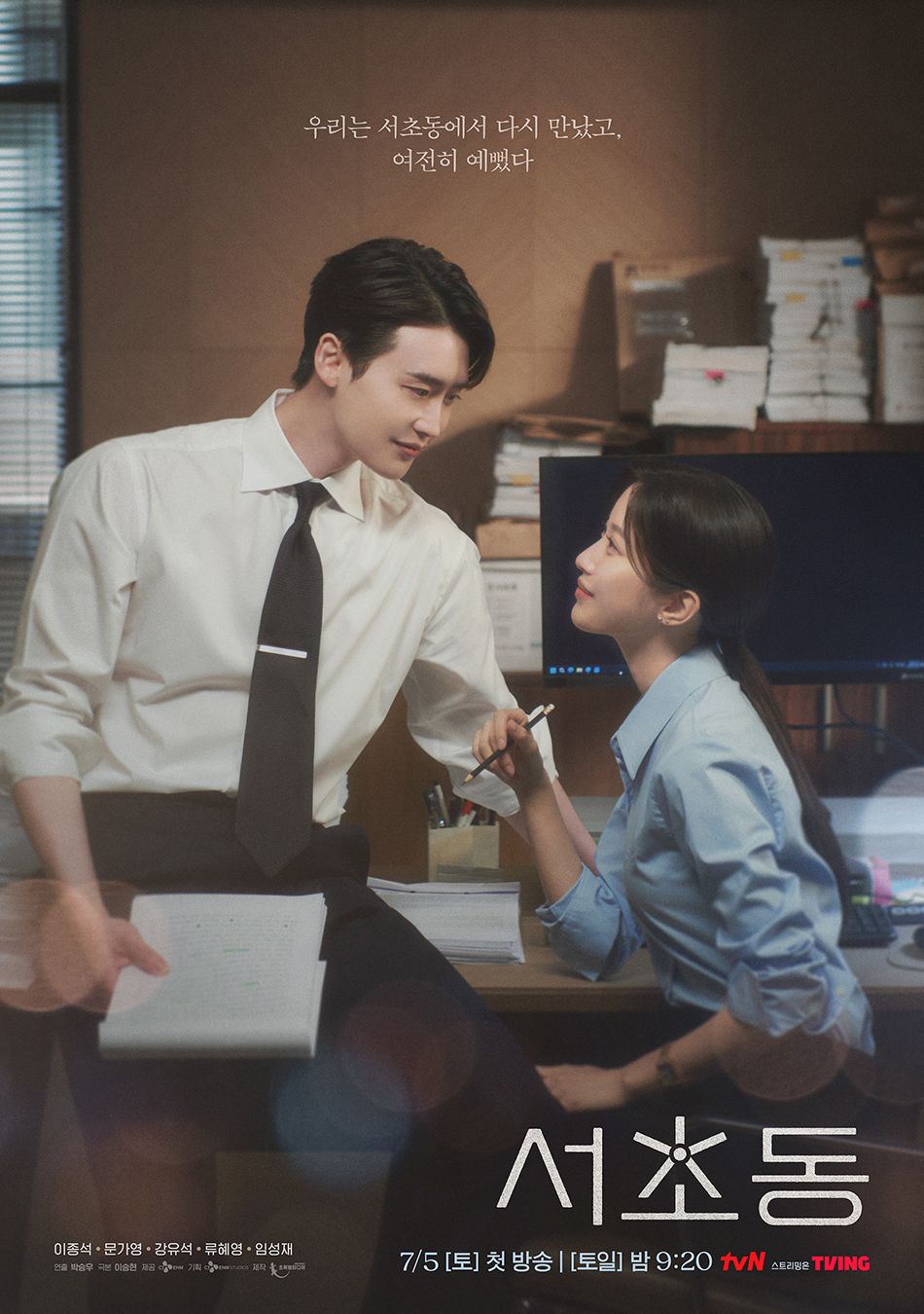 Drama Korea Law and the City
