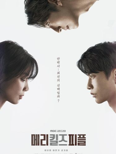 Poster drama Korea Mary Kills People.
