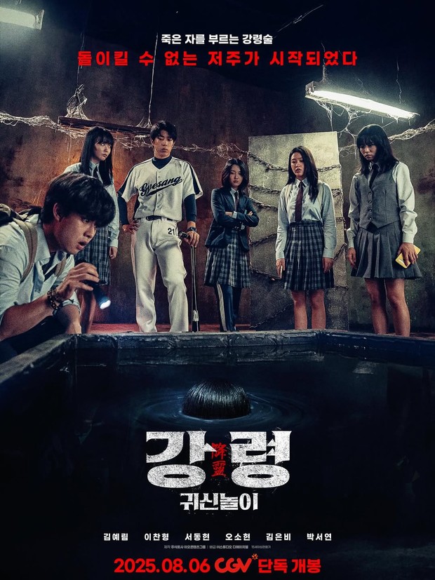 Potret Yeri Red Velvet dalam film 'The Ghost Game'