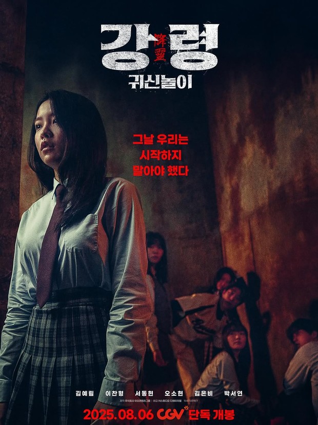 Potret Yeri Red Velvet dalam film 'The Ghost Game'