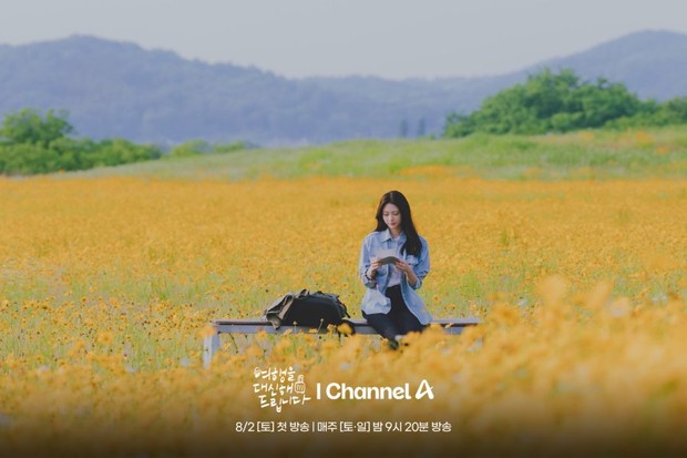Foto Gong Seung  Yeon di tengah padang bunga.