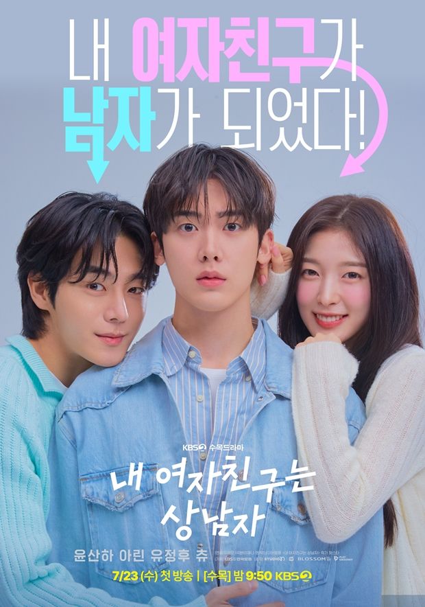 Drama Korea My Girlfriend is the Man