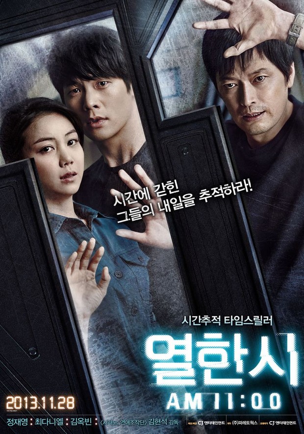 Film AM 11:00 (2013)/Foto: HBO