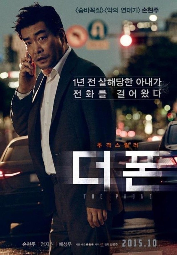 Film The Phone (2015)/Foto: Prime Video