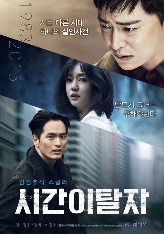 Film Time Renegades (2016)/Foto: Prime Vide
