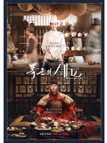 Bon Appetit, Your Majesty