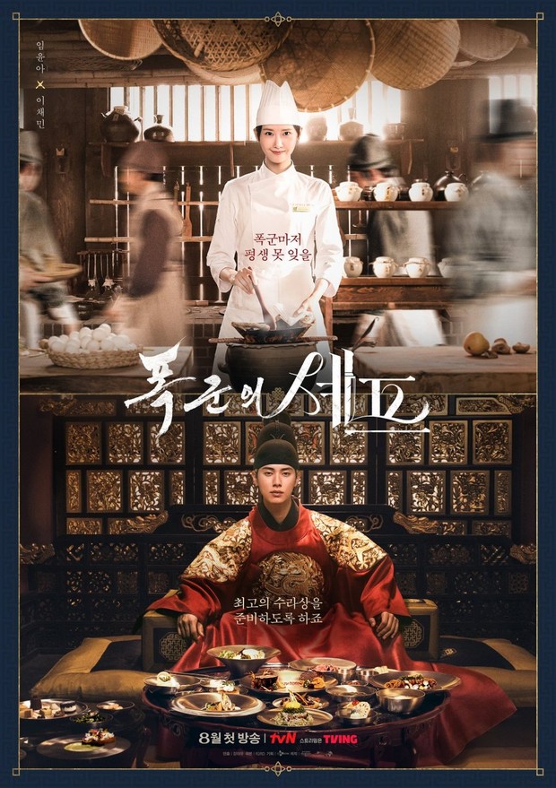Drama Korea Bon Appétit, Your Majesty (2025)/Foto: dok. tvN