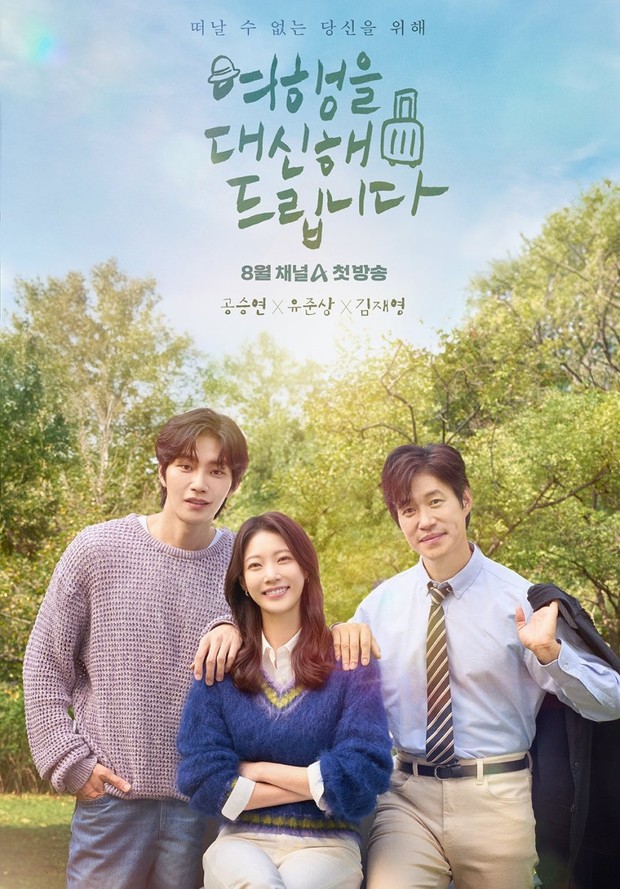 Drama Korea My Lovely Journey (2025)/Foto: dok. Channel A