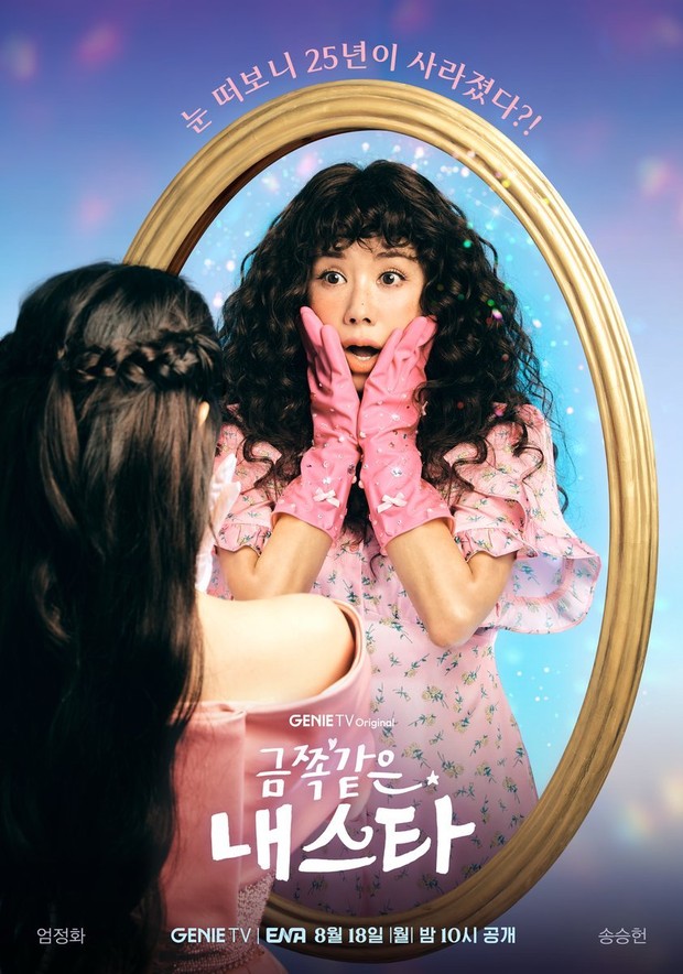 Drama Korea My Troublesome Star (2025)/Foto: dok. ENA Genie TV