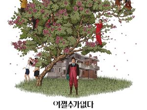 Teaser Film Korea Terbaru Park Chan Wook No Other Choice Rilis! Teaser Film Korea Terbaru Park Chan Wook No Other Choice Rilis!
