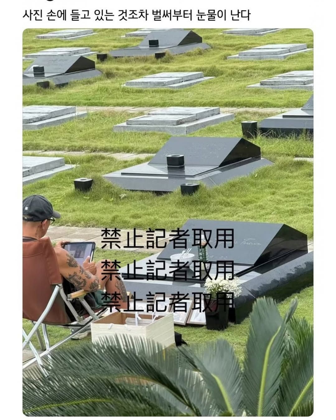 DJ Koo kunjungi makam Barbie Hsu