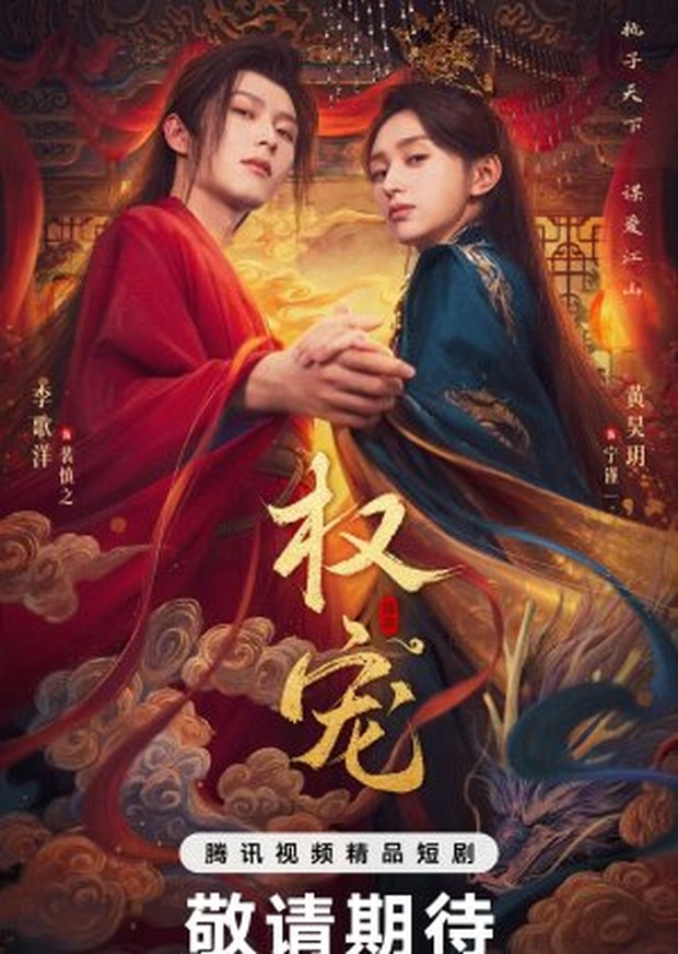 Drama China Dominion and Devotion (2025)/Foto: WeTV