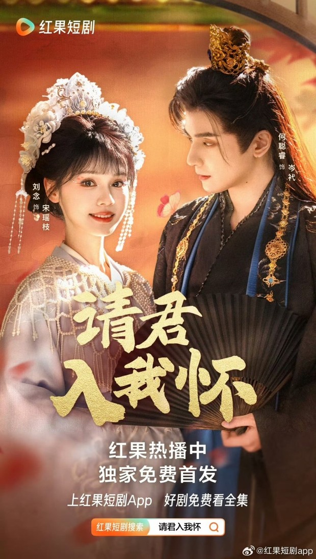 Drama China Please Come Into My Heart (2025)/Foto: TencentVideo