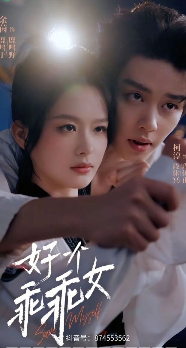 Drama China Save Myself (2025)/Foto: iQIYI