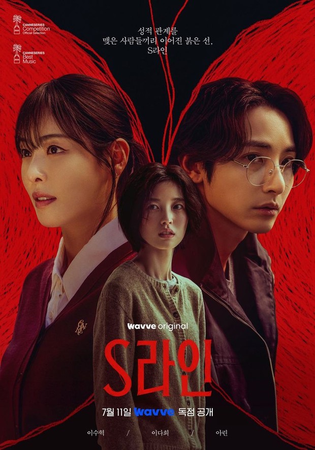 Drama Korea S Line (2025)/Foto: Wavve