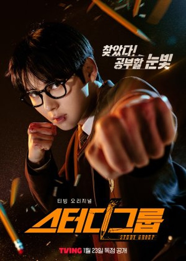 Drama Korea Study Group (2025)/Foto: TVING