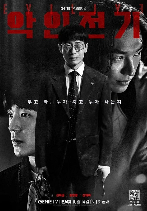 Drama Korea Evilive (2023)/Foto: Roku