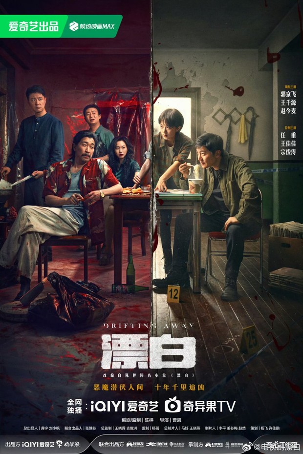 Drama China Drifting Away (2025)/Foto: iQIYI