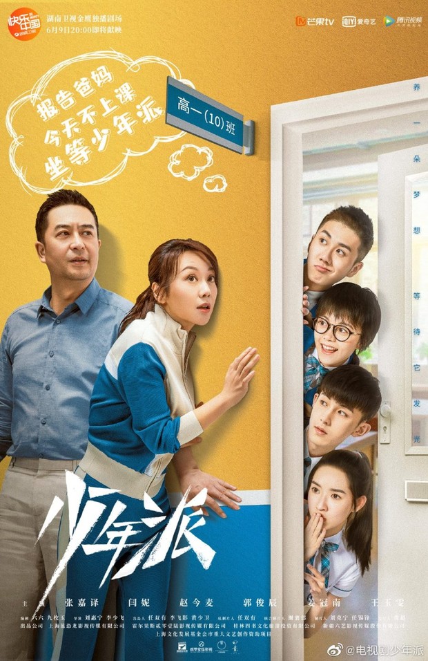 Drama China Growing Pain (2019)/Foto: MGTV