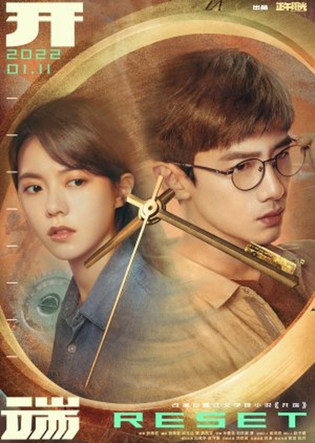 Drama China Reset (2022)/Foto: Netflix