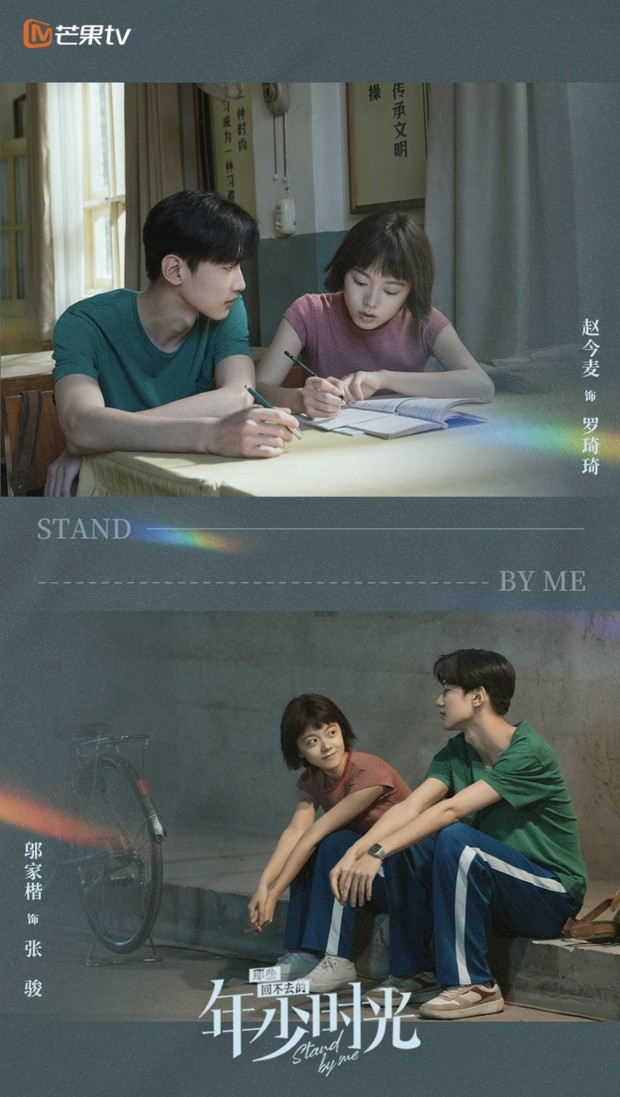 Drama China Stand by Me (2023)/Foto: MGTV