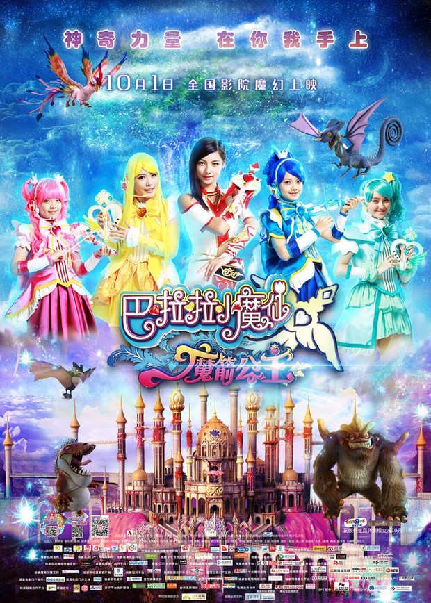 Film China Balala the Fairies: Princess Camellia (2015)/Foto: TencentVideo